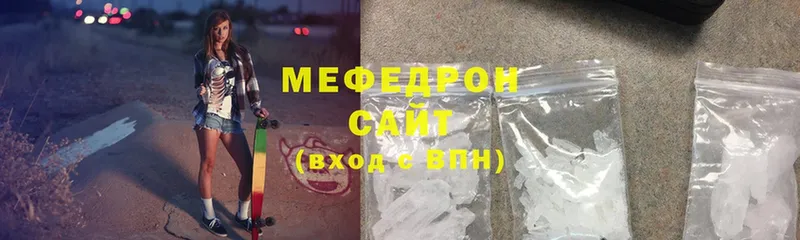 Мефедрон mephedrone  Елабуга 